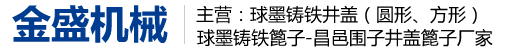 昌邑市金盛机械有限公司